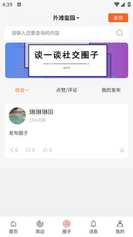 云慧生活安卓最新版