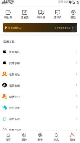 云慧生活安卓最新版