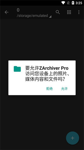 ZArchiver Pro安卓解压缩神器app
