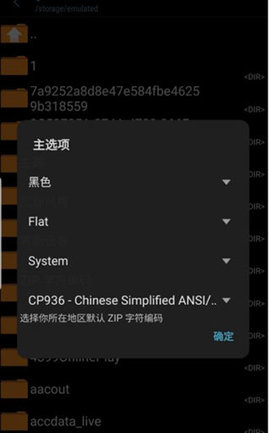 ZArchiver Pro安卓解压缩神器app