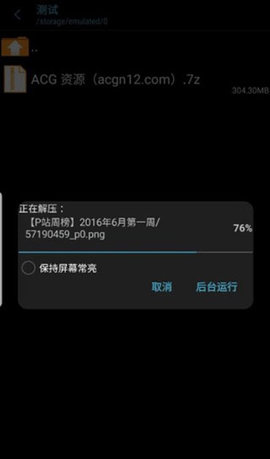 ZArchiver Pro安卓解压缩神器app