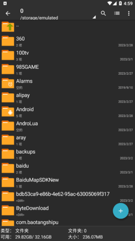ZArchiver Pro安卓解压缩神器app
