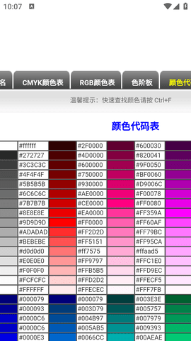 大蒜工具盒子手机版
