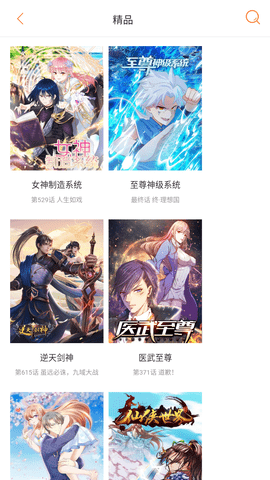 尼酱漫画去广告纯净版