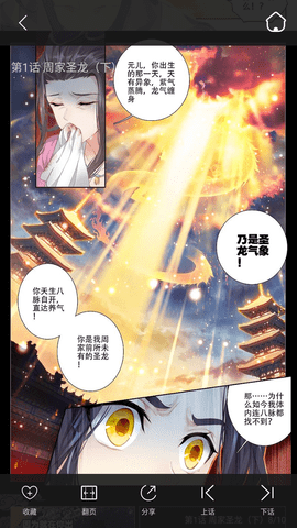 尼酱漫画去广告纯净版