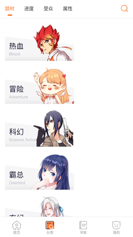 尼酱漫画去广告纯净版