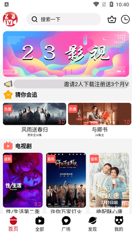 23影视2023最新版