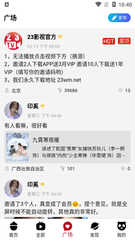 23影视2023最新版