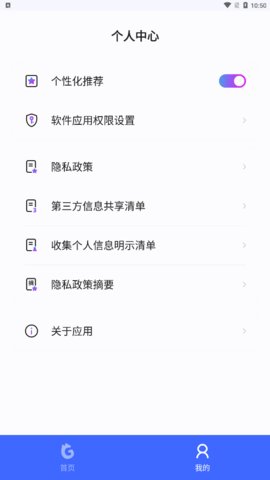 米果视频剪辑App最新版