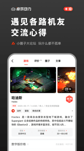 游戏动力VGN最新版2026