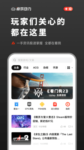 游戏动力VGN最新版2026