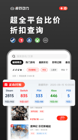 游戏动力VGN最新版2026