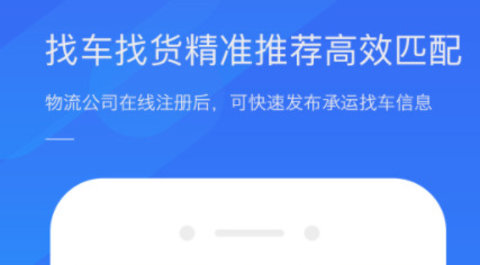 钢信物流官方版最新版