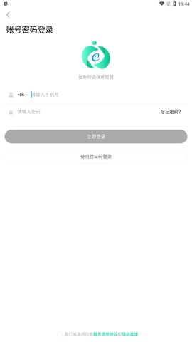 易问君App官方版