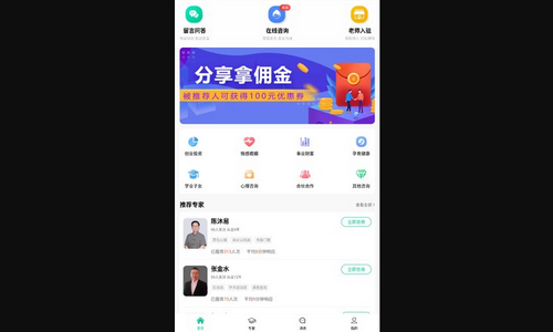 易问君App官方版