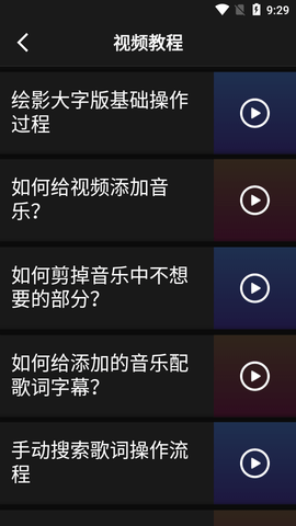 绘影字幕大字版