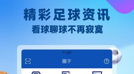 赛球探app手机最新版