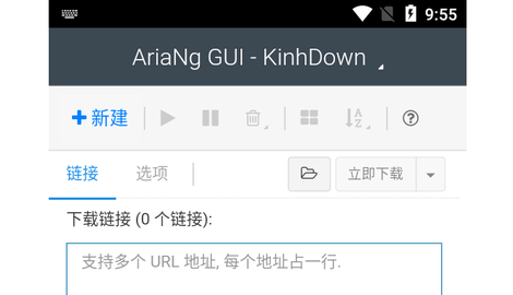 AriaNg GUI最新版2023