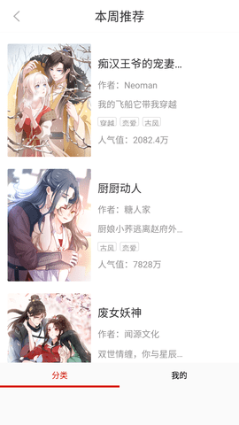 乱马漫画2024最新官方版