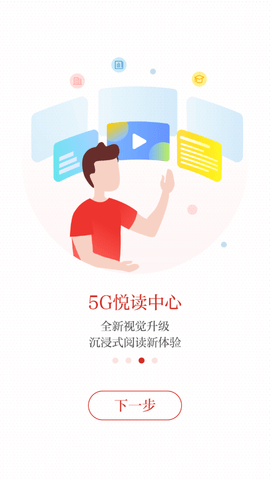读创2024最新版