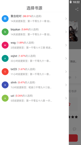 快搜阅读器漫画免会员版