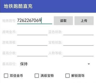 地铁跑酷爱尔兰版上帝视角版