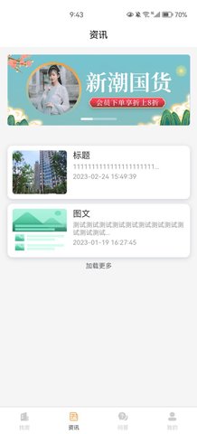 立方好房App官方版