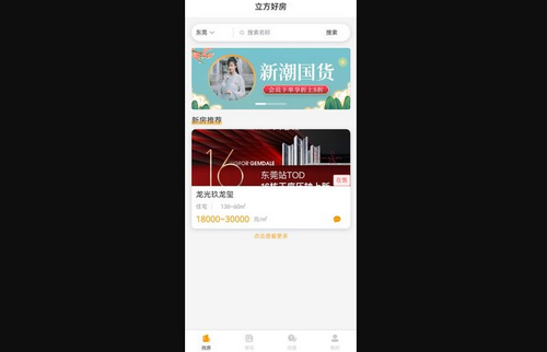 立方好房App官方版