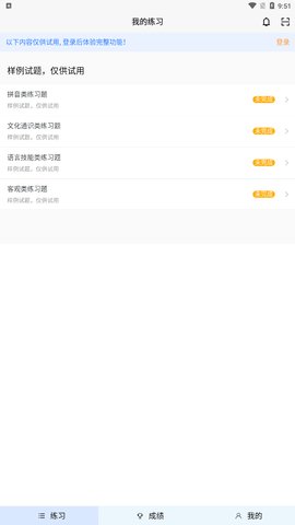国际中文智慧教育App手机版