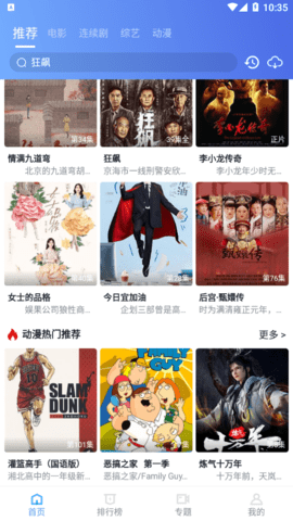 皮皮鸭影视永久免费版