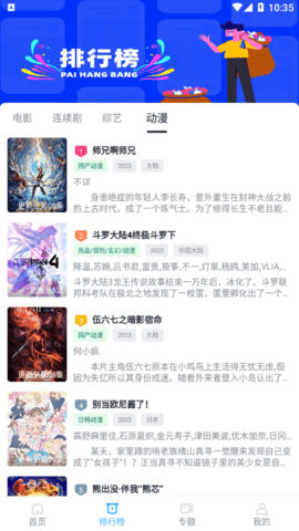皮皮鸭影视永久免费版