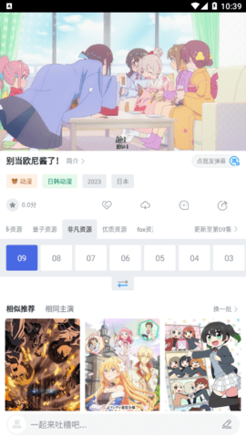 皮皮鸭影视永久免费版