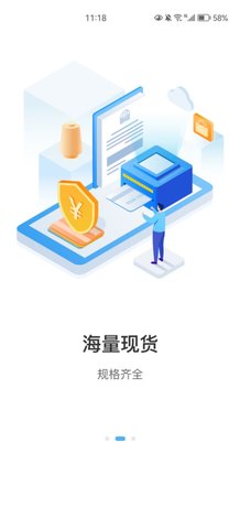中恒纱线App手机版