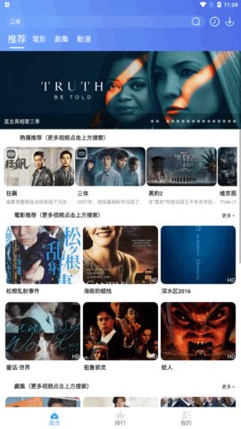 剧咖影视手机版