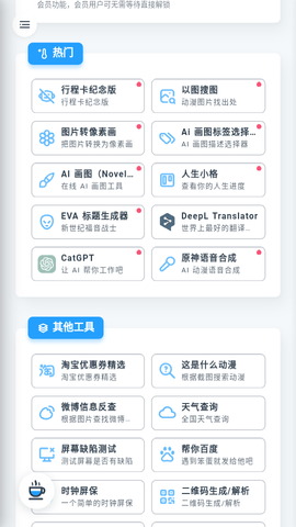 MikuTools2023最新版