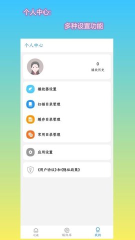 第一播播放器破解版(去广告)