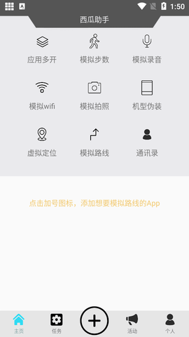西瓜助手去水印版