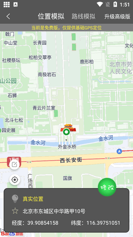 西瓜助手去水印版