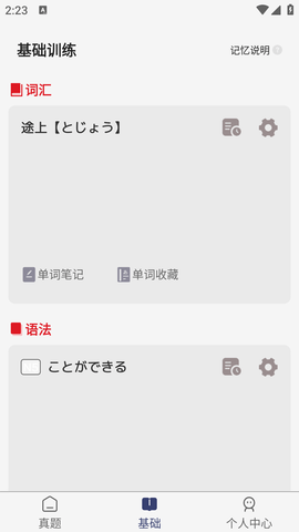 烧饼日语官方版