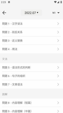 烧饼日语官方版