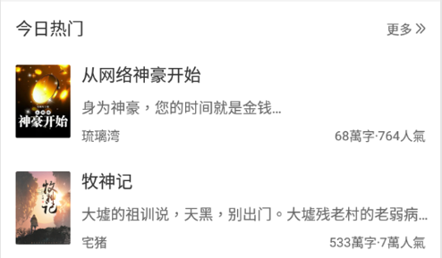 追小说去广告纯净版