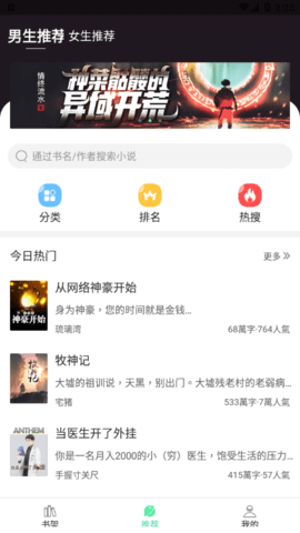 追小说2023最新版