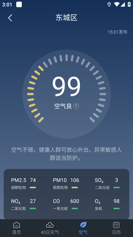 阳阳天气最新版