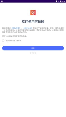 可拍映App最新版