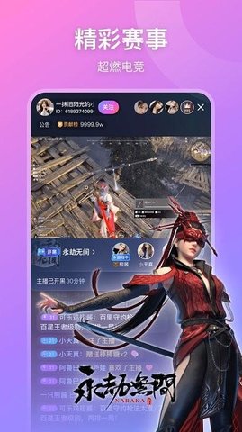 鱼耳直播官方版