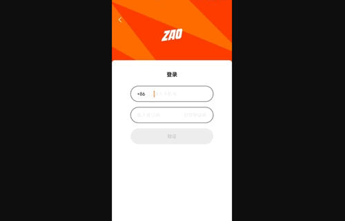 ZAO换脸免费版