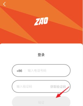 ZAO换脸免费版