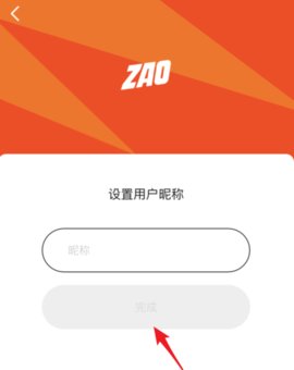 ZAO换脸免费版