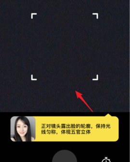 ZAO换脸免费版