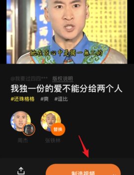 ZAO换脸免费版